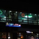 동그라미당구장 이미지