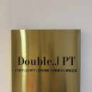 상남동PT 잘하는곳 더블제이PT 김혜성트레이너 PT받아본후기