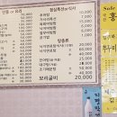남도정식 가시리