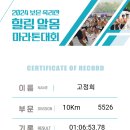 고정희 4회 (10k/579k) 이미지