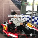 마이서킷 | 대만여행 가오슝 스즈카서킷 후기 Suzuka Circuit Park 鈴鹿賽道樂園