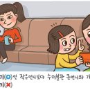 [예쁜 말 바른 말] [302] '새침데기'와 '새침떼기' 이미지