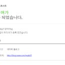 &#34;에드포스트가 등록되었습니다&#34;. 이웃님들 감사해요.