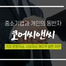 다해씨앤씨 이미지