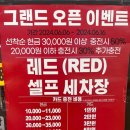 그랜드세차장 이미지