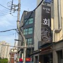 숙성회136고덕 이미지