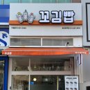 피크닉꼬마김밥 | ::꼬김빱:: 공원 피크닉 꼬마김밥은 여기! 동백 호수공원 맛집 추천