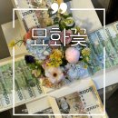 울산 북구 꽃집 생신선물 묘화꽃 서프라이즈박스 성공