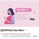 더플라자 세븐스퀘어 평일 런치 임산부 할인(Dear Mom프로모션) 방문후기