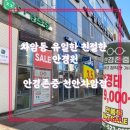 안경존중 천안차암점 | 차암동 유일한 친절한 안경원, 안경존중 천안차암점에서 안경 구매한 후기!