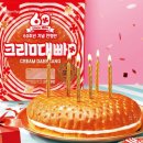 씨유(CU)율하샹그릴라 | SPC삼립 &#39;대왕&#39;홀릭 크림대빵 구하는 곳 구매팁