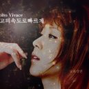 Ｍｏｌｔｏ Ｖｉｖａｃｅ ‥ 최고의속도로빠르게 이미지