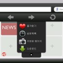Opera Mini 5.1 웹브라우저 이미지