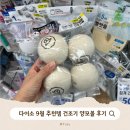 그린컴퓨터세탁 | 다이소 9월 추천템! 핫한 건조기 양모볼 사용후기