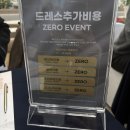 테르미 에스테틱 여수점 | [W-2] 순천 라에스웨딩 계약 후기(웨딩박람회)