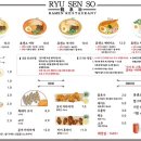 류센소 화명점 이미지
