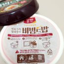 동원 양반 비빔드밥 돌솥 비빔밥 초간단 2분 완성 간편식 추천 내돈내산 후기