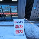 금산 중국집 금산대반점 방문 후기!(금산 짬뽕 맛집)