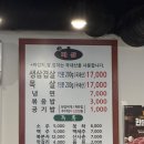 파삼솥뚜껑삼겹살쌍문점