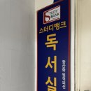스터디뱅크학원 - 수성구 들안로 341 | 스터디뱅크학원