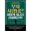 예스세무회계 이미지
