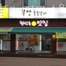 부영숯불돼지갈비 네이버블로그