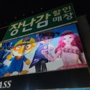 준토이아울렛