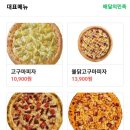 피자스쿨 인천송도점 이미지