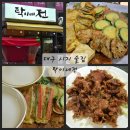 알파시티2로 | 대구 시지 술집 알파시티 탁이네전