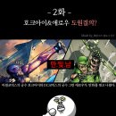 어벤져스 호크아이와 DC코믹스 애로우의 만남! 2탄!! 이미지