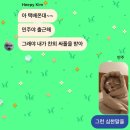 동광주 태권도 | 라코스테 아이돌 누구게 🐊