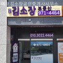 부산부동산중개인사무소 이미지