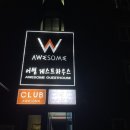 어썸게스트하우스 이미지