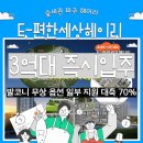 라이프아파트 뒤 쉼터 어린이 놀이시설 | 파주 이편한세상 헤이리, 선착순 특별공급 지금이 기회인 이유 총정리[계약조건, 가격, 옵션지원사항]