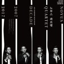 노부스 콰르텟 콘서트 이미지