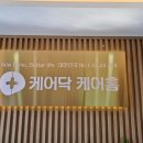 기린실버케어