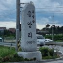 기왕이면 도토리묵밥집 이미지