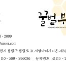 인계수자인공인중개사사무소 이미지