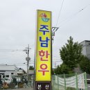 (주)주남한우 네이버블로그