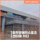 장애인스포츠센터 이미지