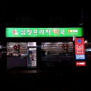 삼정약국 이미지