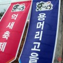 용머리고을 이미지