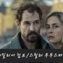 피키래빗 | <설 연휴 뭐 볼까? 1탄> 설 연휴 해외드라마 추천 BEST 5: 범죄/스릴러/미스터리 추천 들어갑니다...