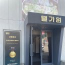 밀가원 이미지