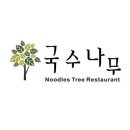 국수나무목동 이미지