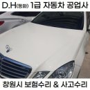 성산1급자동차정비공업사 이미지