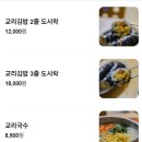 계란듬뿍 경주 교리김밥 내돈내산 솔직후기