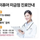 미금메이퓨어의원 네이버블로그