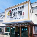 일산정 삼계탕 이미지