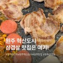 고기의민족 | [원주 혁신도시 맛집] 고기 퀄리티 미쳤다! '고기의민족' 솔직 후기 🥩✨